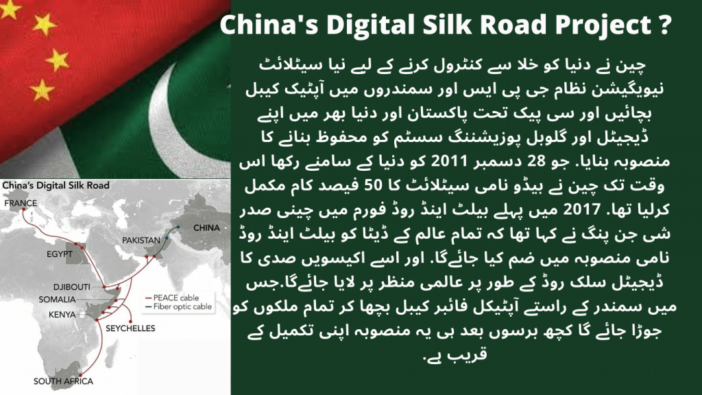 Why Digital Silk Road project important for Pakistan?