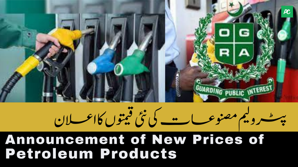 Announcement Of New Prices Of Petroleum Products - Pakistan Circles