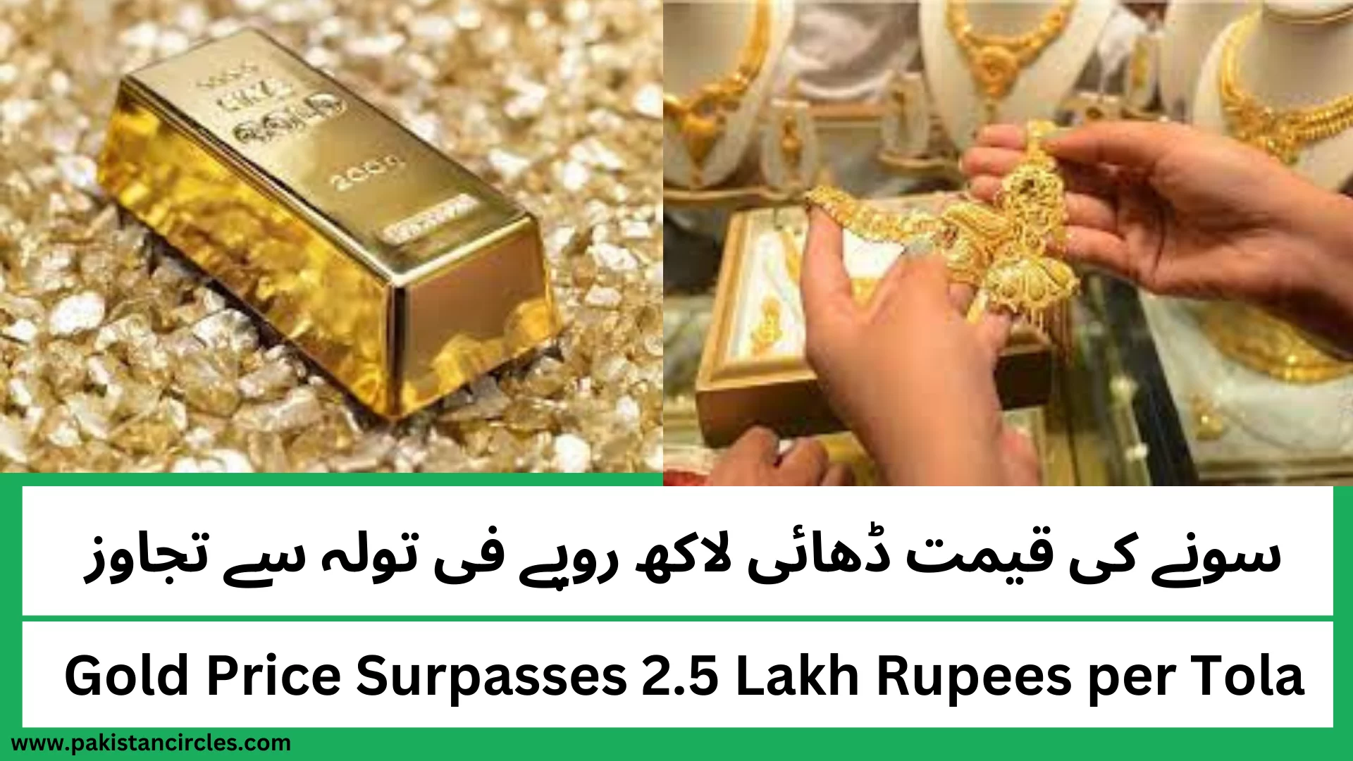 Gold Price Surpasses 2.5 Lakh Rupees per Tola