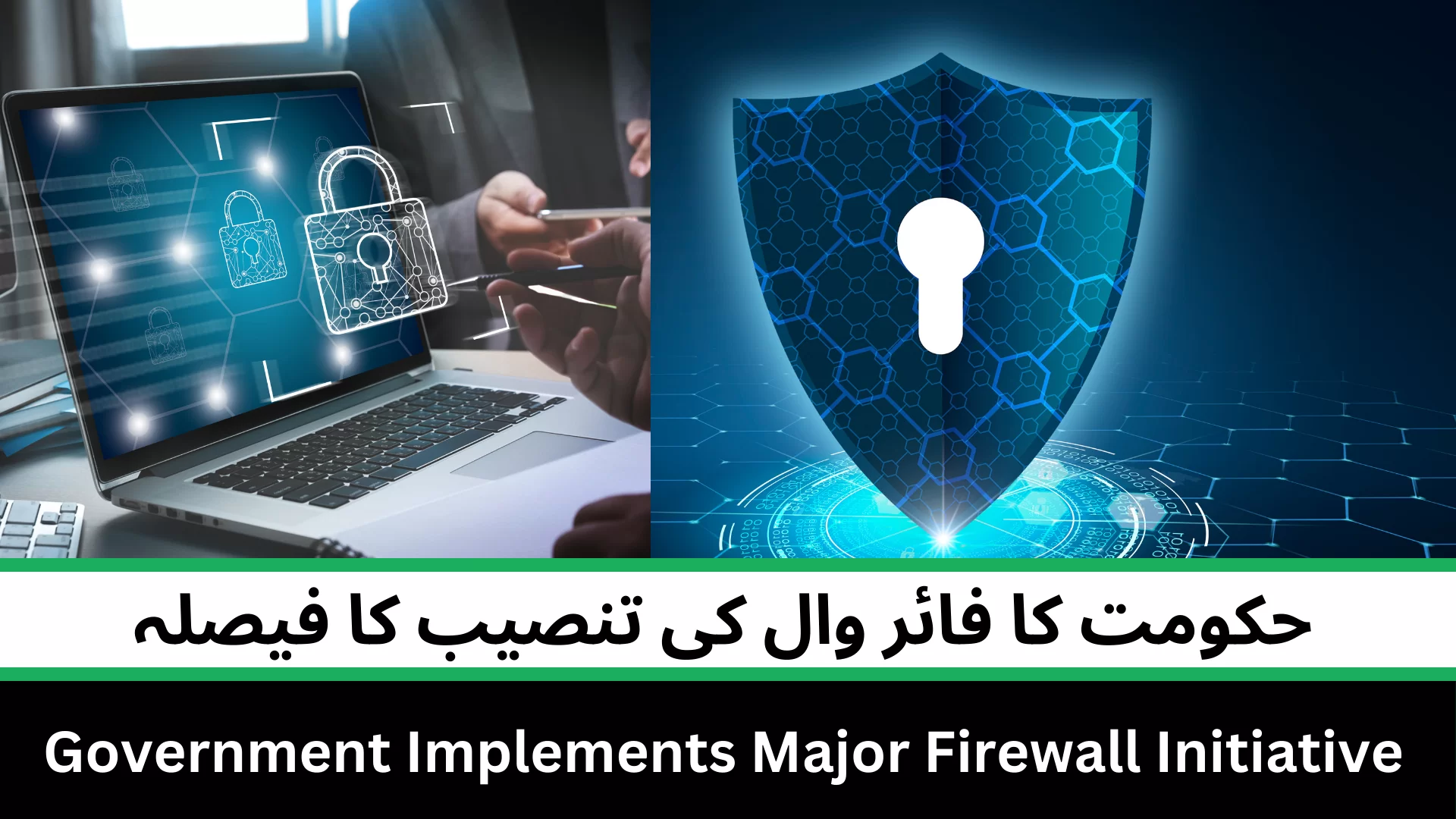 Government Implements Major Firewall Initiative